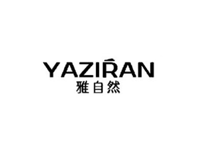 雅自然