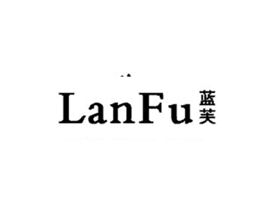 蓝芙