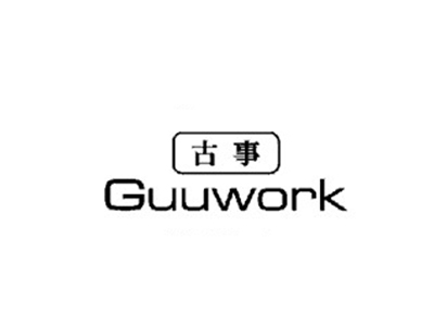古事