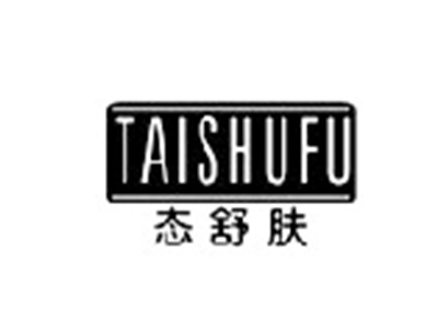 态舒肤