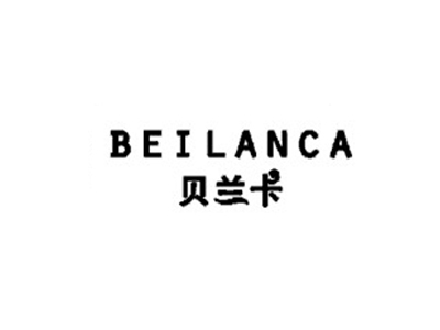 贝兰卡