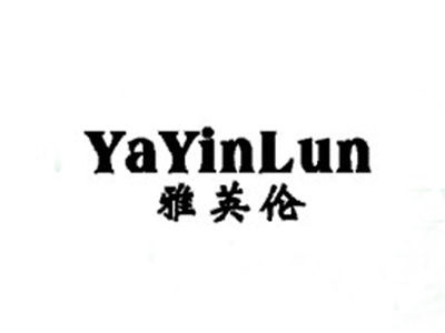 雅英伦