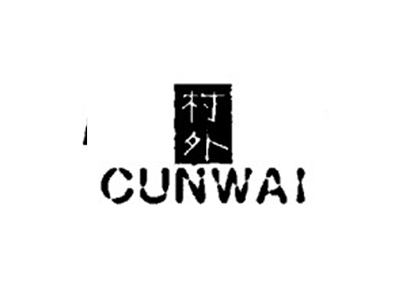 村外