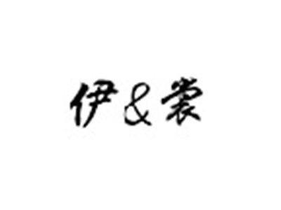 伊&裳