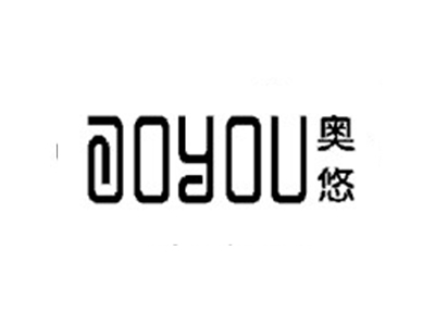 奥悠