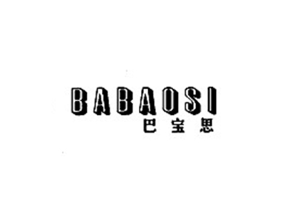 巴宝思