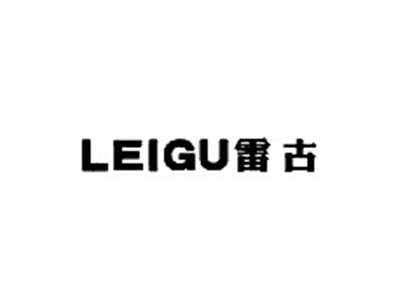 雷古LEIGU