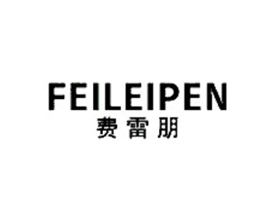费雷朋FEILEIPEN