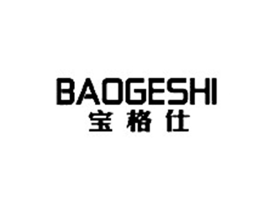 宝格仕