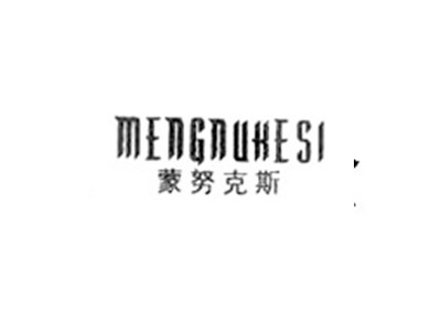 蒙努克斯