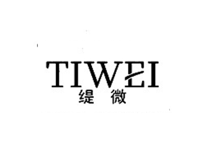 缇微