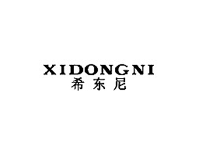 希东尼