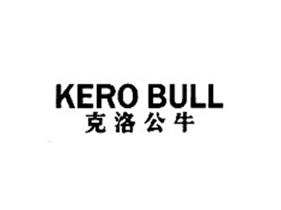 克洛公牛 KERO BULL