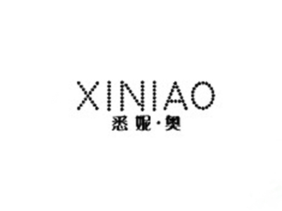 悉妮奥