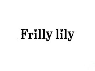 FRILLY LILY（国际品牌）