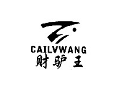 财驴王