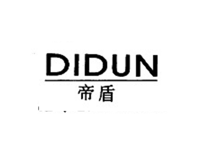 帝盾