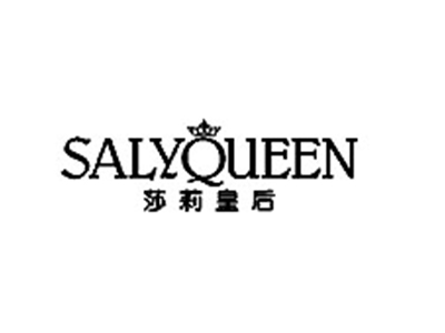 莎莉皇后