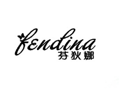 芬狄娜
