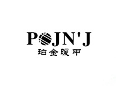 珀金暖甲PJNJPOJINJ