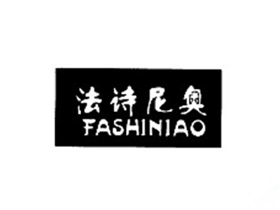 法诗尼奥