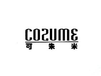 可朱米