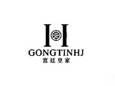 宫廷皇家