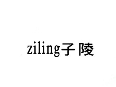 子陵