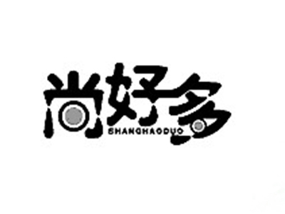 尚好多
