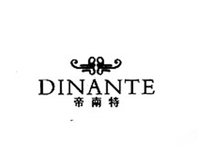 帝南特