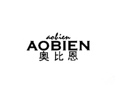 奥比恩