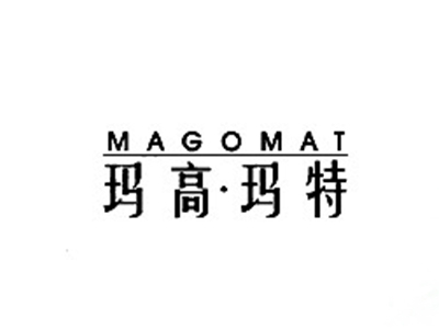 玛高玛特