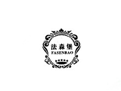 法森堡
