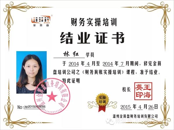 温州会计公司