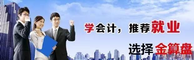 温州会计培训