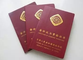 温州会计学习 温州会计学习