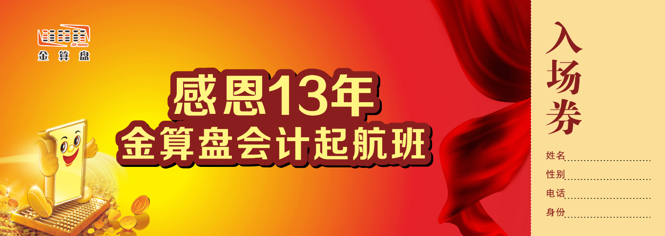 温州会计培训班